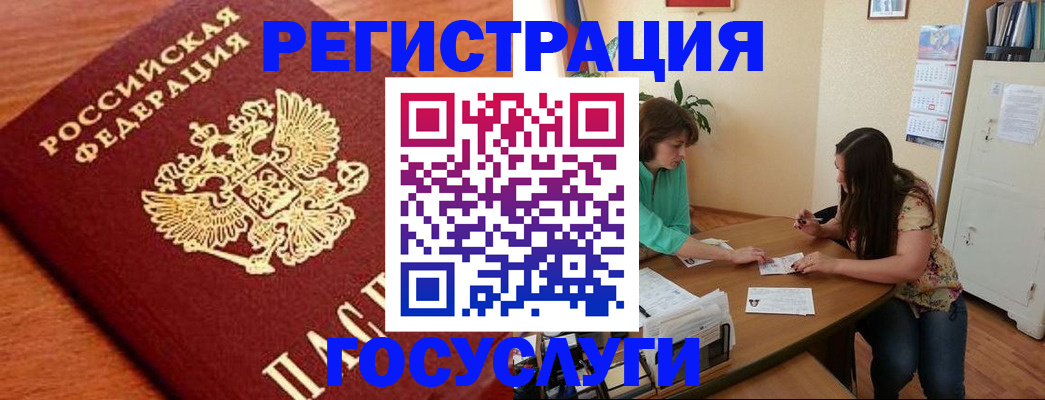 прописка для кредита в Грязях