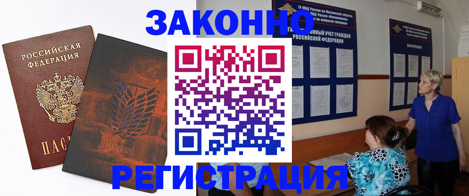 временная регистрация собственник в Грязях