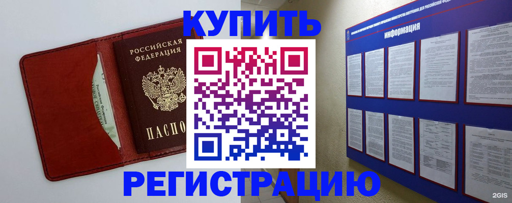 прописка паспорт в Грязях