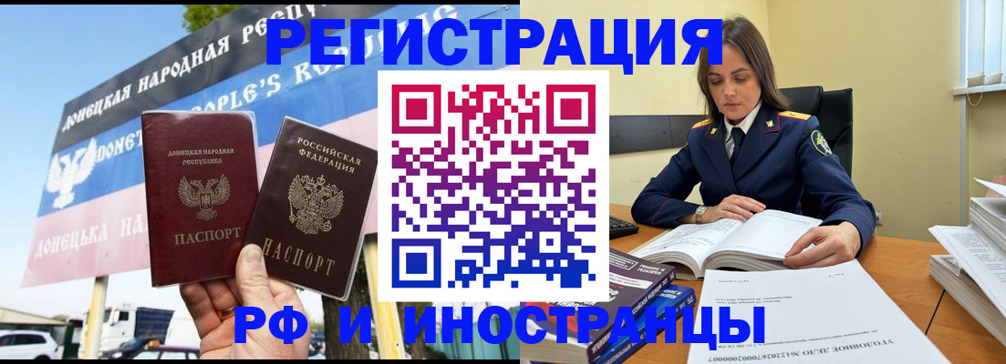 временная регистрация законно в Грязях